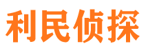 黄平外遇调查取证